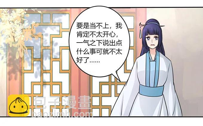 《女装大佬养成记》152 霸气小王爷 第17页