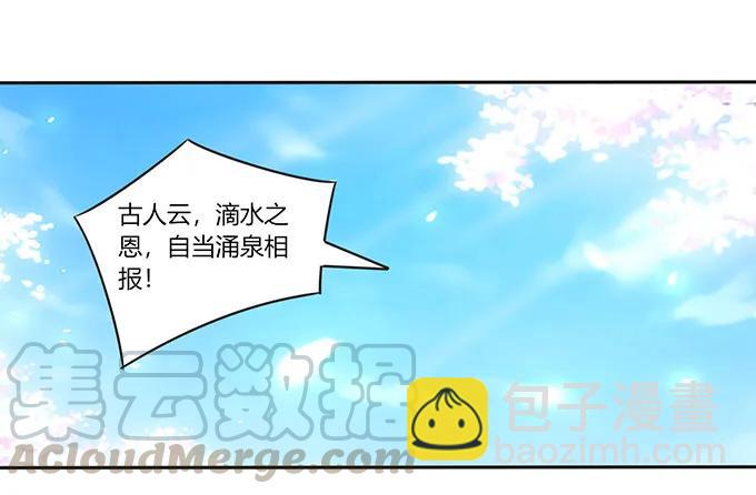 《女装大佬养成记》152 霸气小王爷 第19页