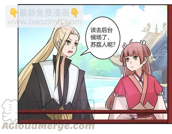 《女装大佬养成记》152 霸气小王爷 第22页