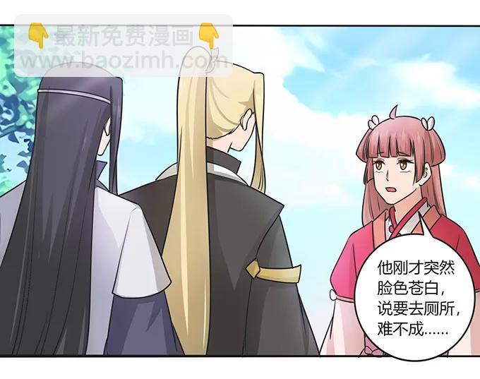 《女装大佬养成记》152 霸气小王爷 第23页