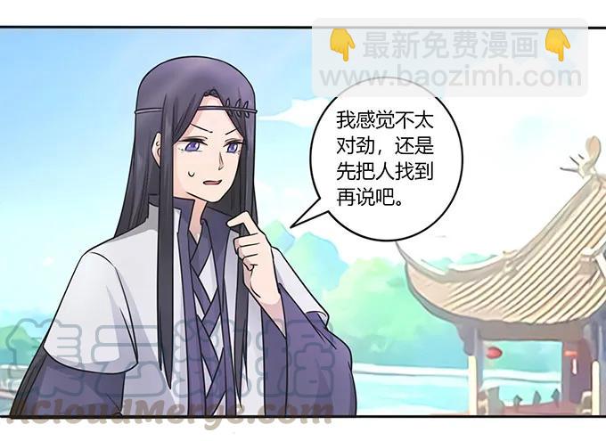 《女装大佬养成记》152 霸气小王爷 第25页