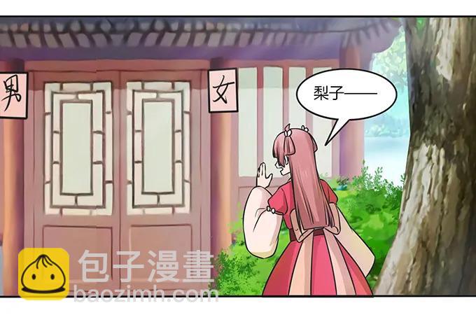 《女装大佬养成记》152 霸气小王爷 第26页