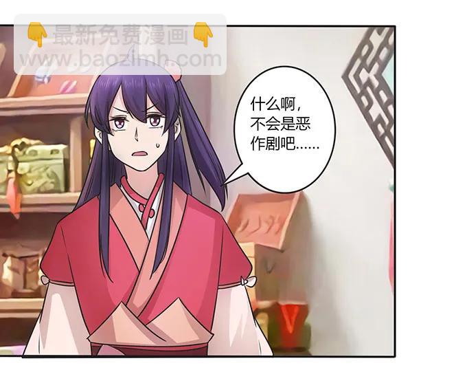 《女装大佬养成记》152 霸气小王爷 第2页