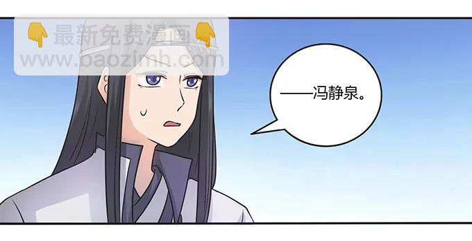 《女装大佬养成记》152 霸气小王爷 第30页