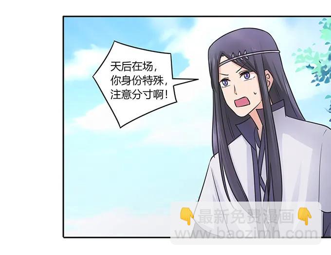 《女装大佬养成记》152 霸气小王爷 第32页