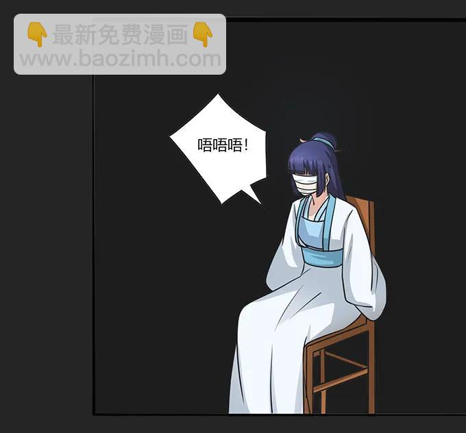 《女装大佬养成记》152 霸气小王爷 第35页