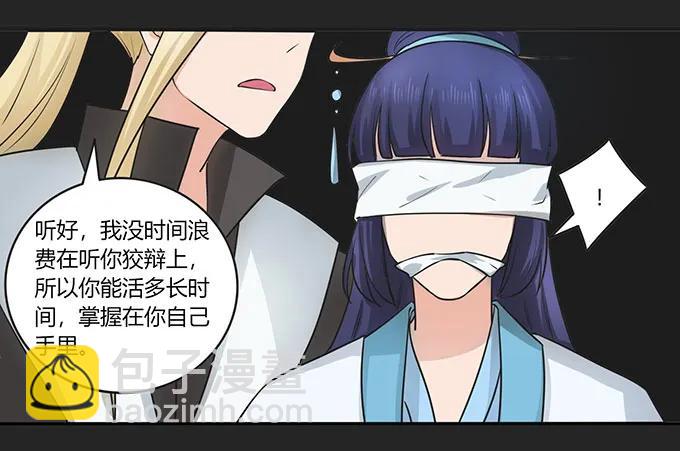 《女装大佬养成记》152 霸气小王爷 第36页