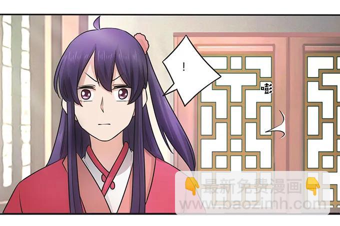 《女装大佬养成记》152 霸气小王爷 第3页