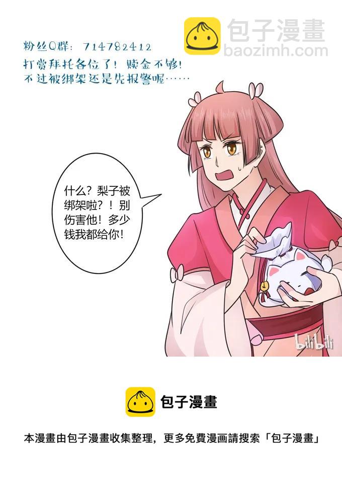 《女装大佬养成记》152 霸气小王爷 第42页