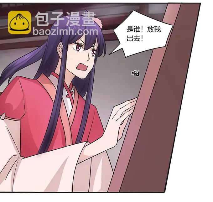 《女装大佬养成记》152 霸气小王爷 第5页
