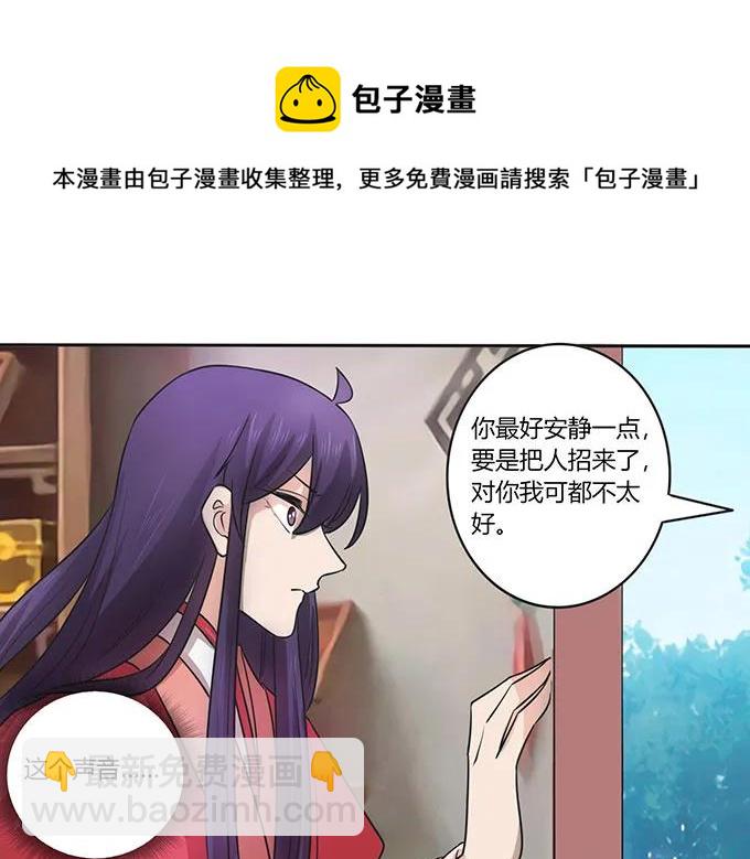 《女装大佬养成记》152 霸气小王爷 第6页