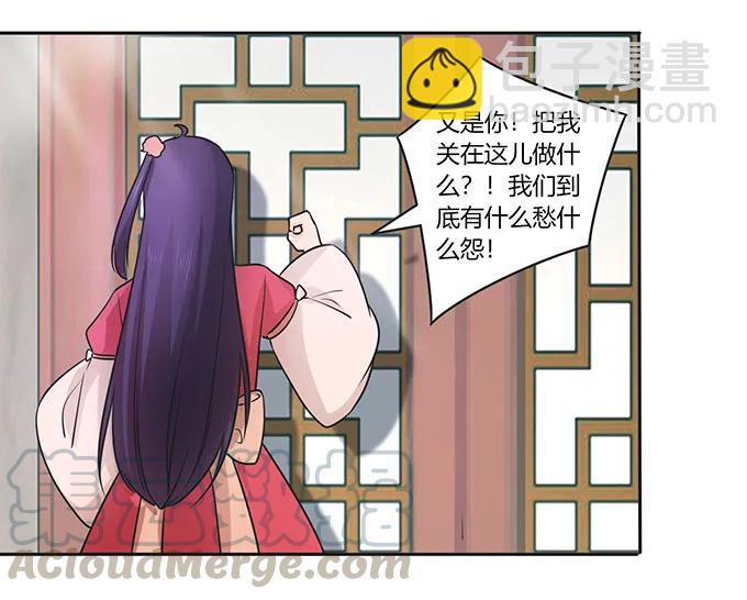 《女装大佬养成记》152 霸气小王爷 第7页