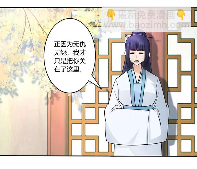 《女装大佬养成记》152 霸气小王爷 第8页