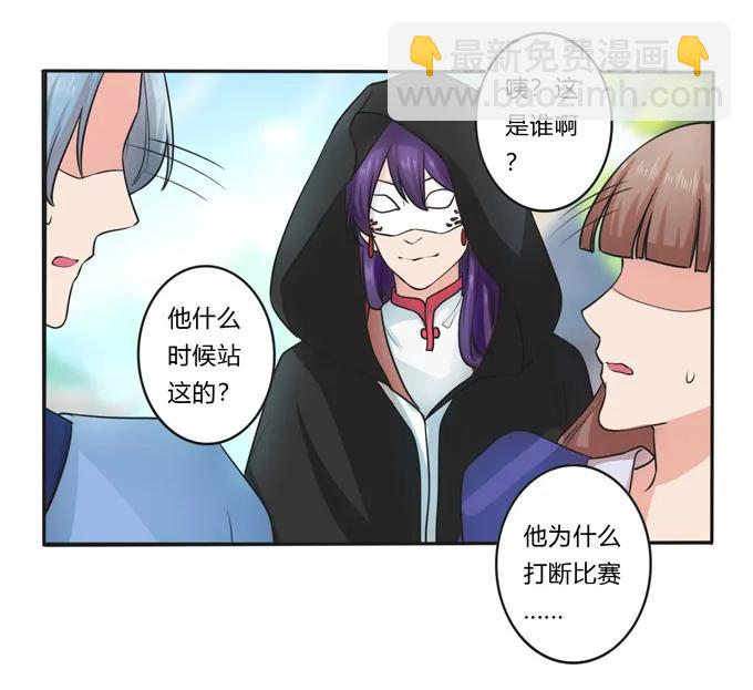 《女装大佬养成记》155 我来晚了 第12页