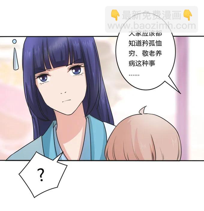 《女装大佬养成记》155 我来晚了 第14页