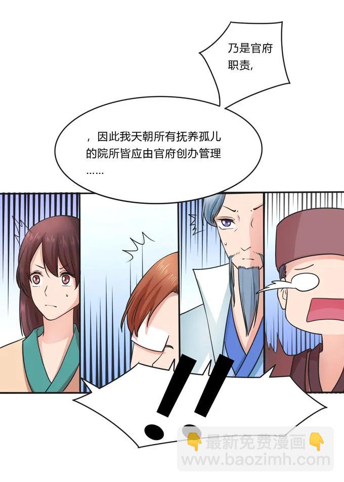 《女装大佬养成记》155 我来晚了 第15页