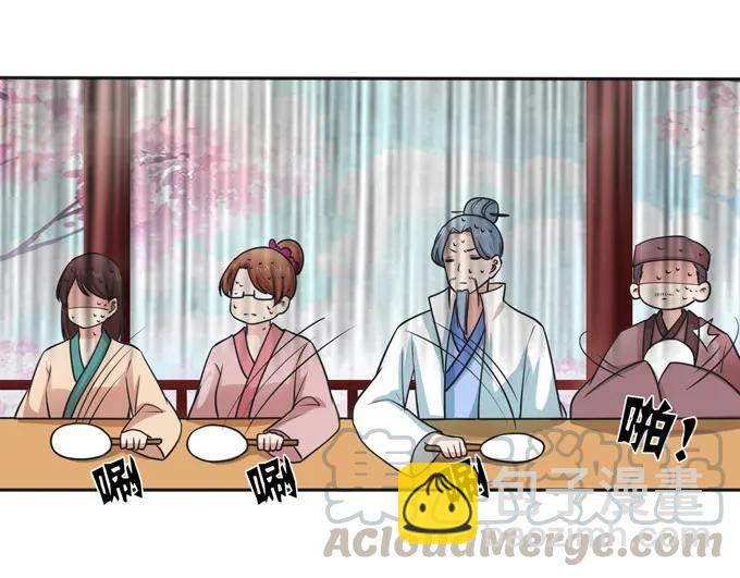 《女装大佬养成记》155 我来晚了 第16页