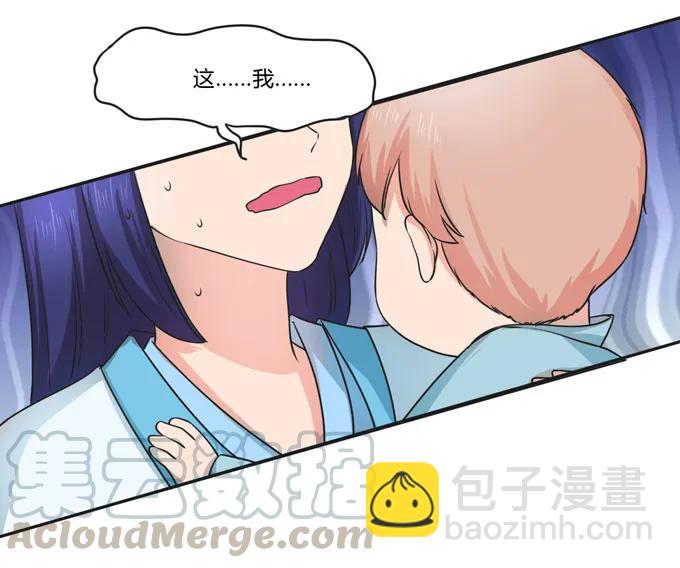 《女装大佬养成记》155 我来晚了 第19页