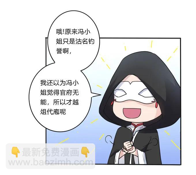 《女装大佬养成记》155 我来晚了 第21页