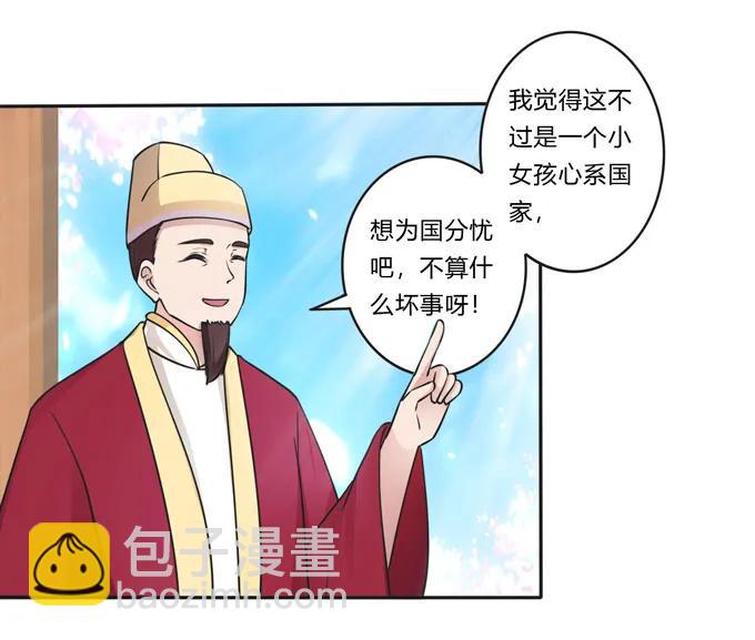 《女装大佬养成记》155 我来晚了 第24页