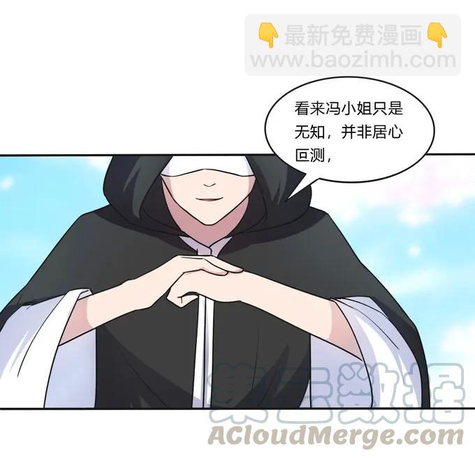 《女装大佬养成记》155 我来晚了 第28页