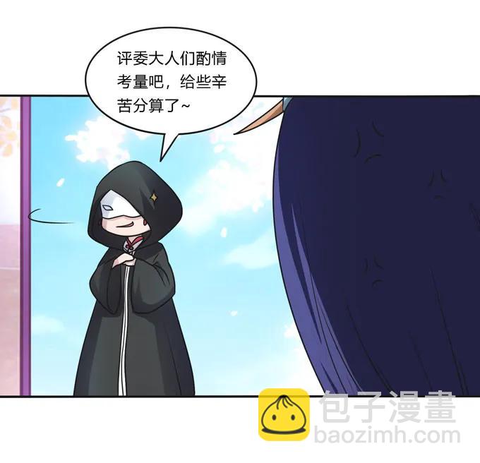 《女装大佬养成记》155 我来晚了 第29页
