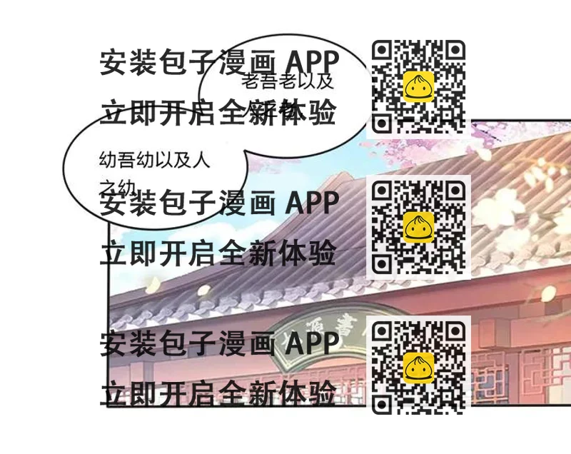 《女装大佬养成记》155 我来晚了 第2页