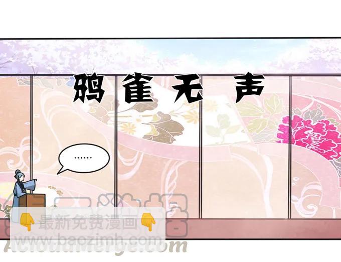 《女装大佬养成记》155 我来晚了 第34页