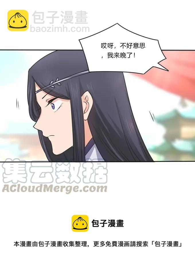《女装大佬养成记》155 我来晚了 第40页