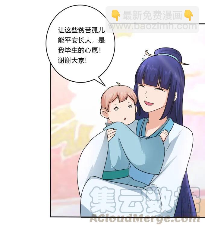 《女装大佬养成记》155 我来晚了 第4页
