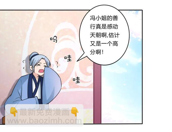 《女装大佬养成记》155 我来晚了 第5页