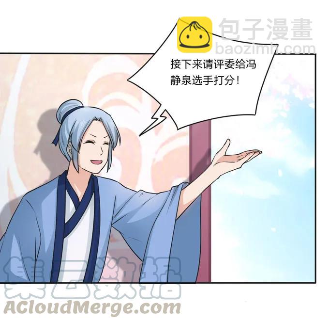 《女装大佬养成记》155 我来晚了 第7页