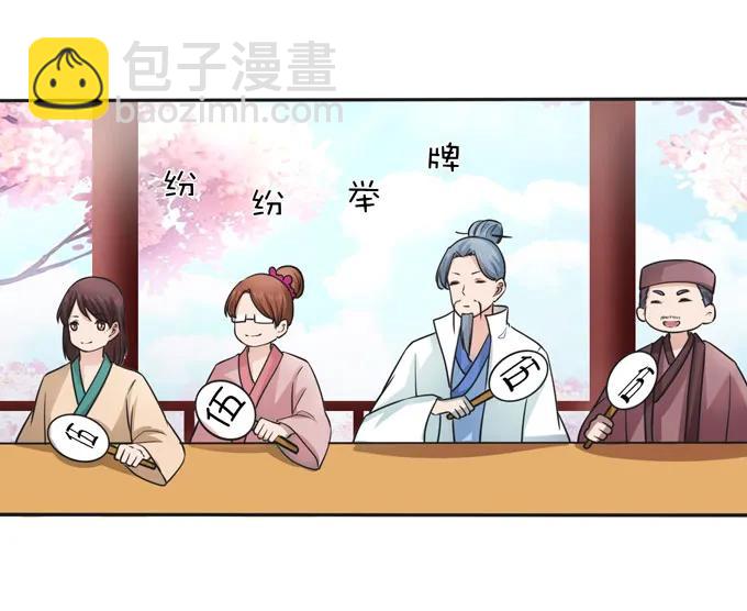 《女装大佬养成记》155 我来晚了 第8页