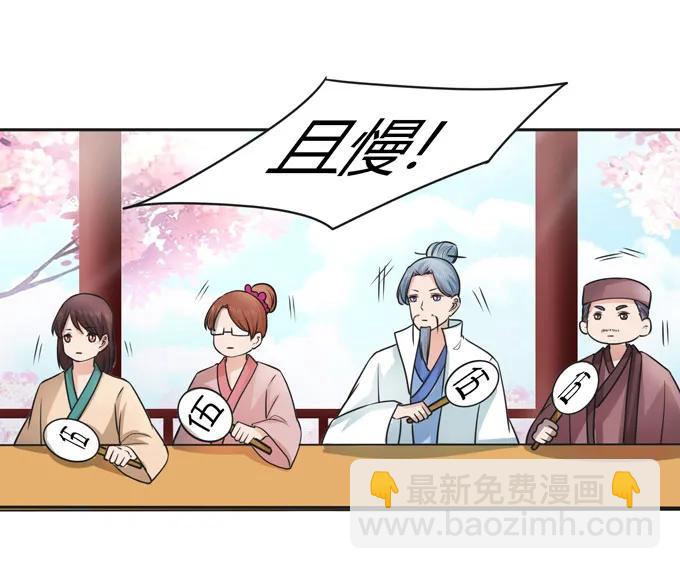 《女装大佬养成记》155 我来晚了 第9页
