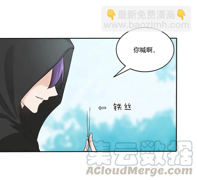 《女装大佬养成记》154 黑衣人 第10页