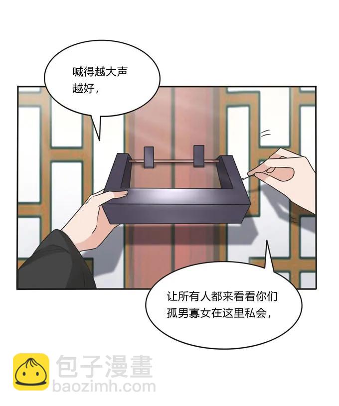 《女装大佬养成记》154 黑衣人 第11页
