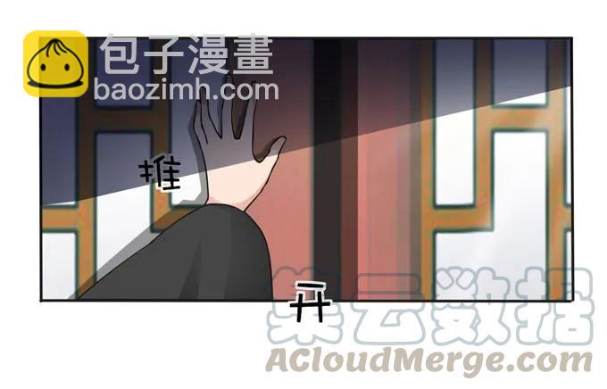 《女装大佬养成记》154 黑衣人 第13页