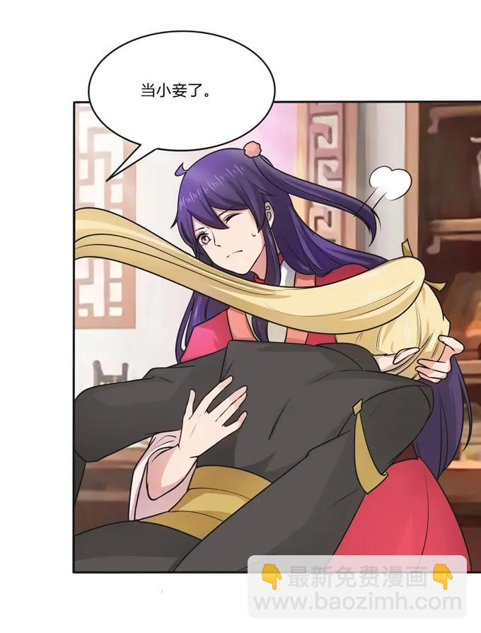 《女装大佬养成记》154 黑衣人 第15页