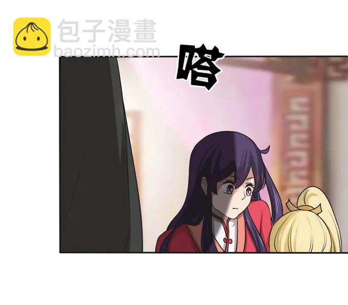 《女装大佬养成记》154 黑衣人 第17页