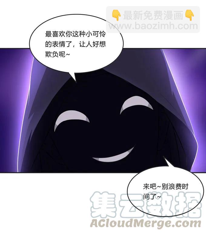 《女装大佬养成记》154 黑衣人 第19页