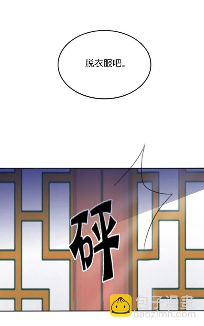 《女装大佬养成记》154 黑衣人 第20页