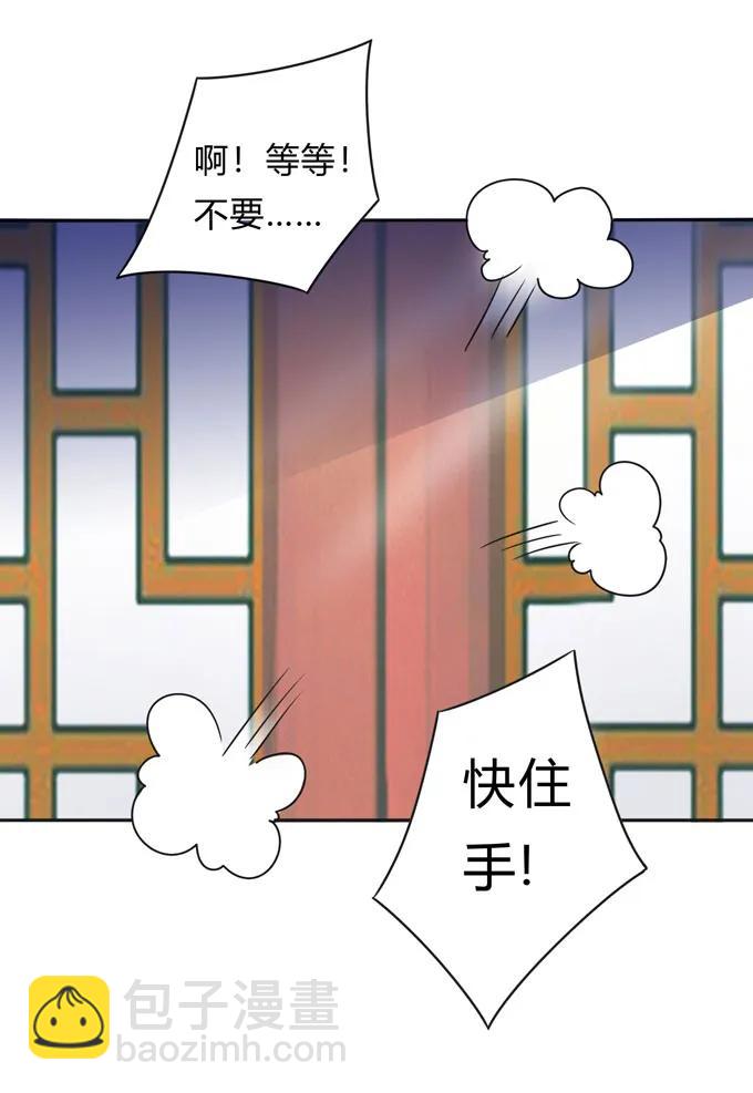 《女装大佬养成记》154 黑衣人 第21页