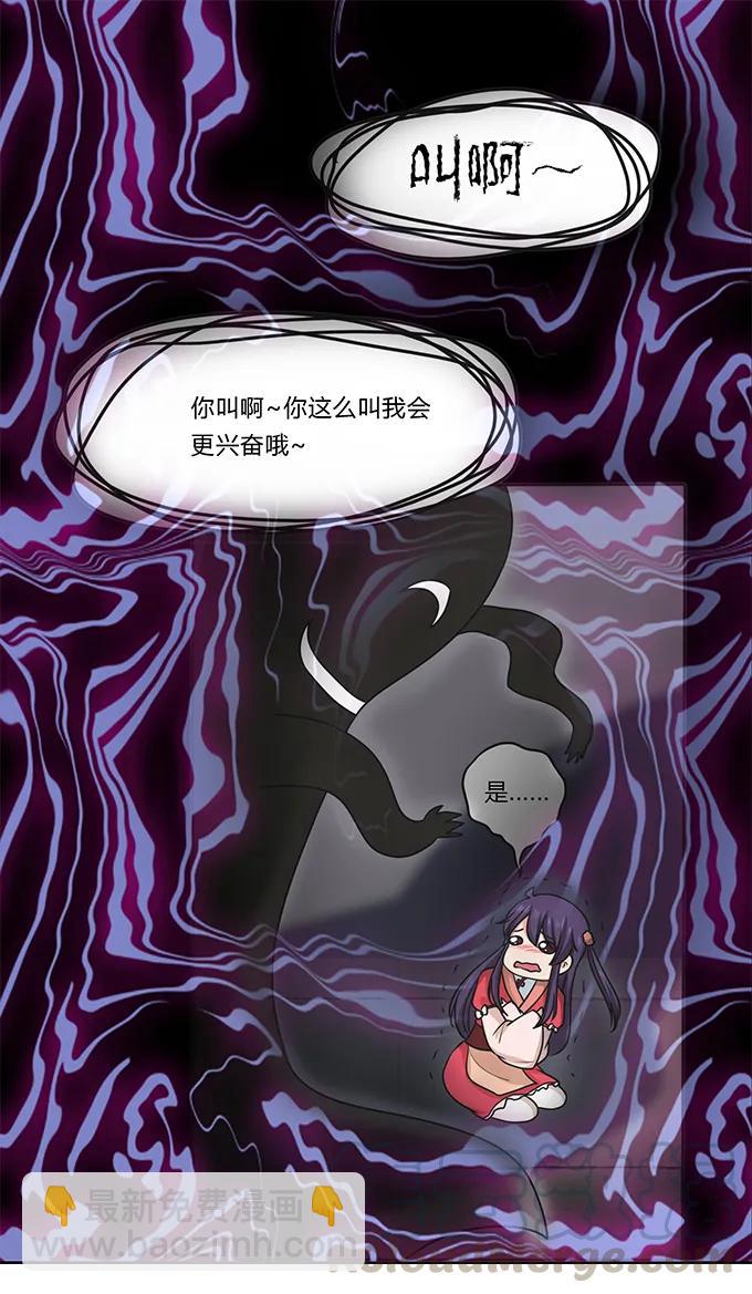 《女装大佬养成记》154 黑衣人 第22页