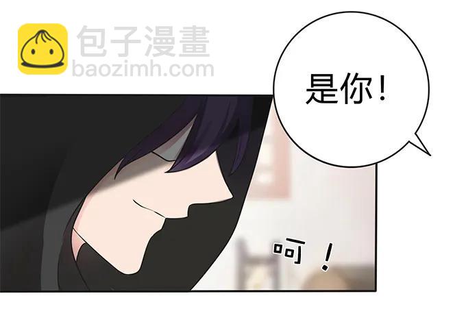 《女装大佬养成记》154 黑衣人 第23页