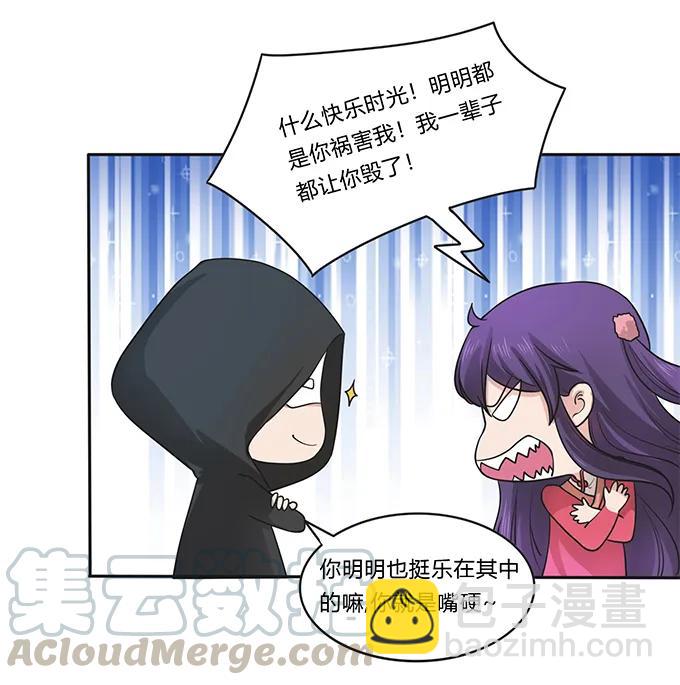 《女装大佬养成记》154 黑衣人 第25页