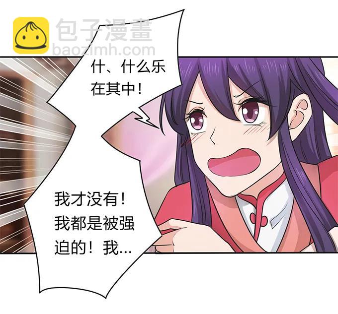 《女装大佬养成记》154 黑衣人 第26页