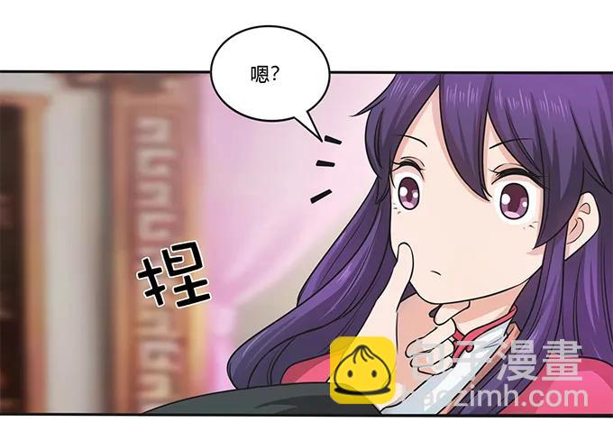 《女装大佬养成记》154 黑衣人 第27页