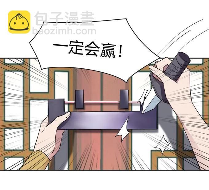 《女装大佬养成记》154 黑衣人 第2页