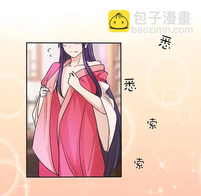 《女装大佬养成记》154 黑衣人 第30页