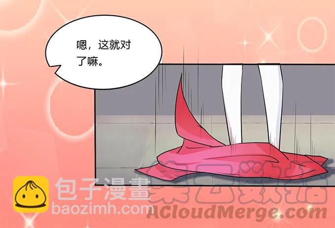 《女装大佬养成记》154 黑衣人 第31页
